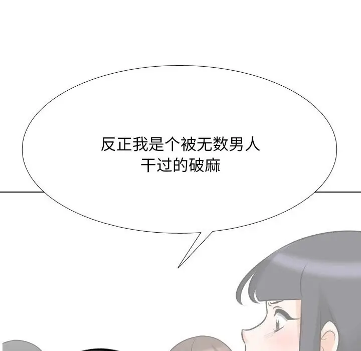 漫画《同事换换爱》第204话第18张图