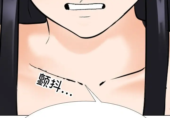 漫画《同事换换爱》第204话第2张图