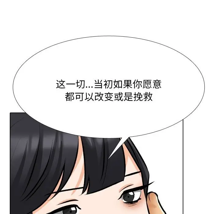 漫画《同事换换爱》第204话第23张图