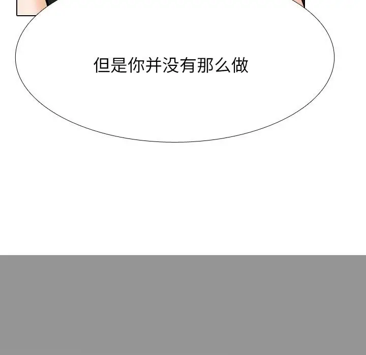 漫画《同事换换爱》第204话第25张图