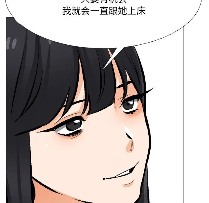 漫画《同事换换爱》第204话第29张图