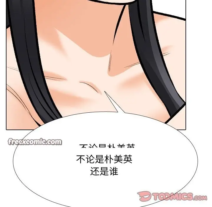 漫画《同事换换爱》第204话第30张图