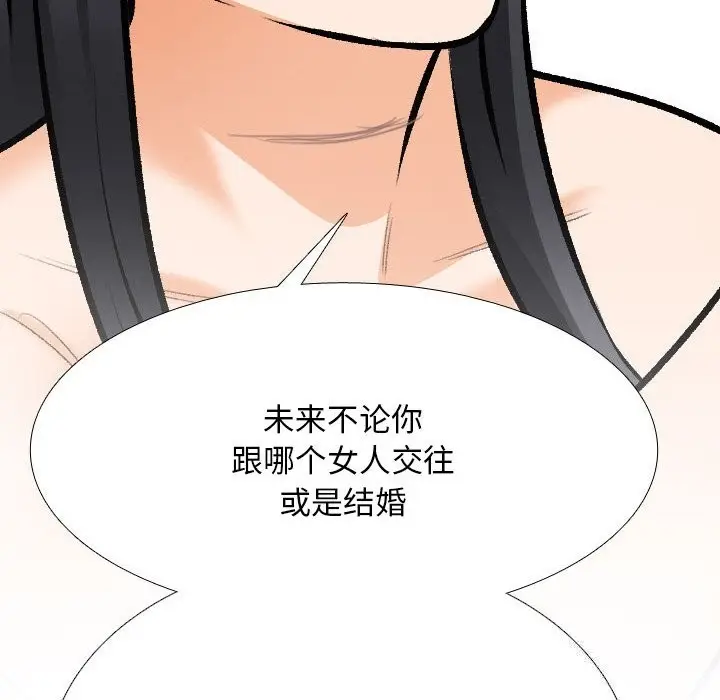 漫画《同事换换爱》第204话第34张图