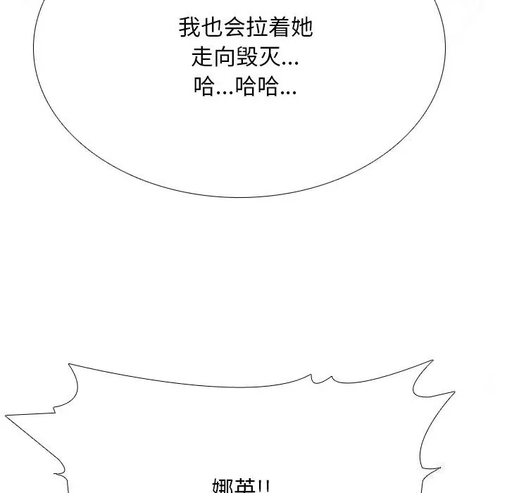 漫画《同事换换爱》第204话第35张图