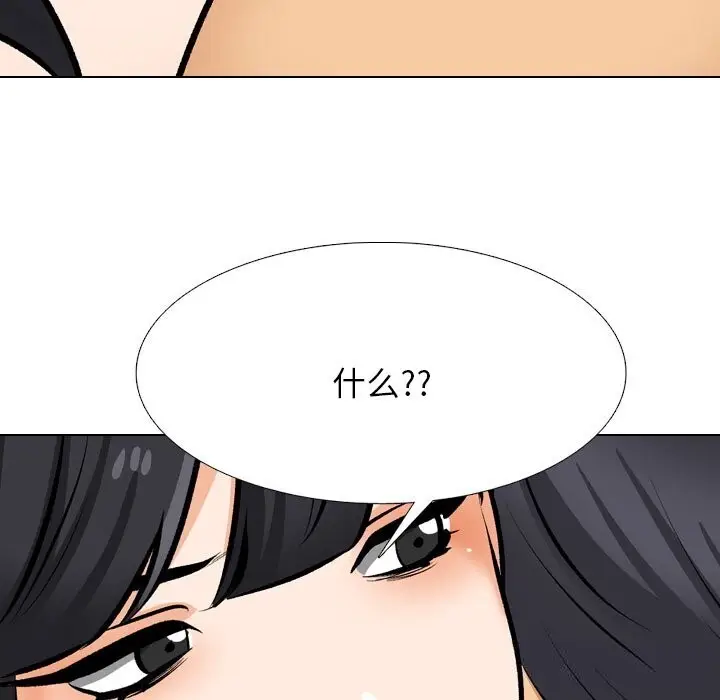 漫画《同事换换爱》第204话第43张图