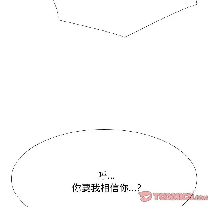 漫画《同事换换爱》第204话第48张图
