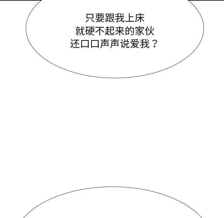 漫画《同事换换爱》第204话第50张图