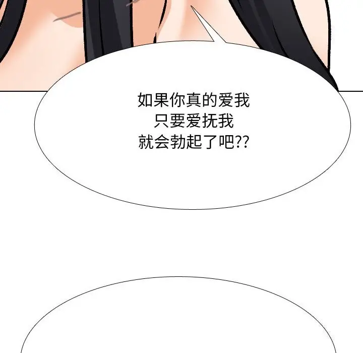 漫画《同事换换爱》第204话第56张图