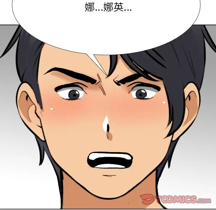 漫画《同事换换爱》第204话第57张图