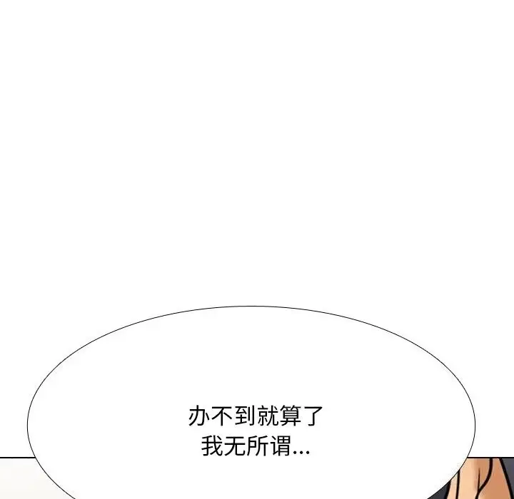 漫画《同事换换爱》第204话第58张图