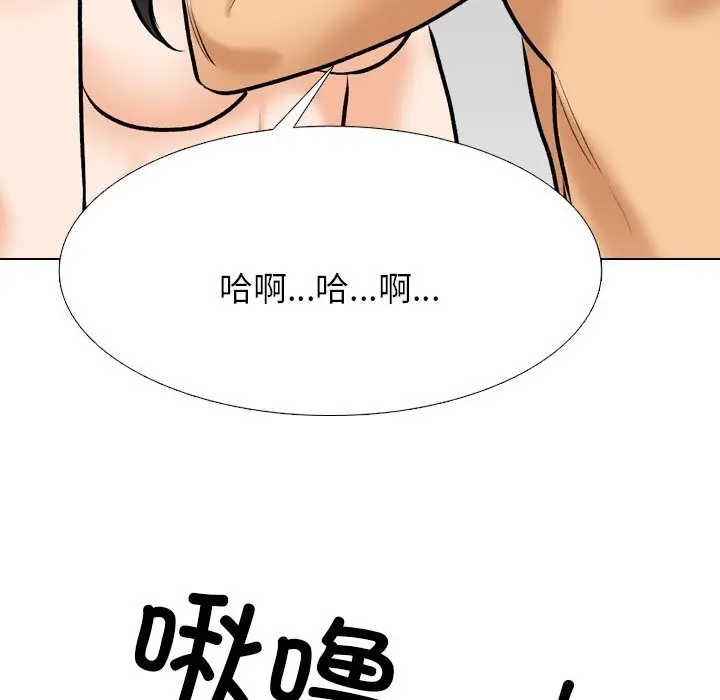 漫画《同事换换爱》第204话第73张图