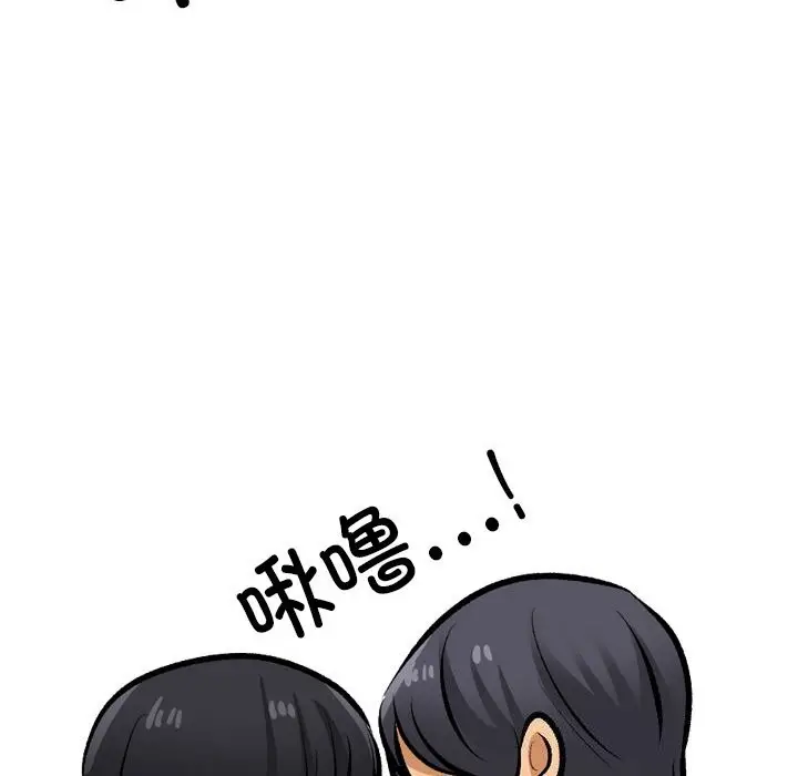 漫画《同事换换爱》第204话第76张图