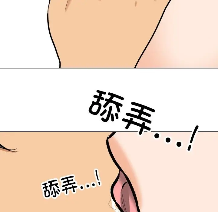 漫画《同事换换爱》第204话第80张图
