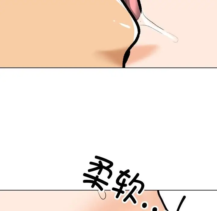漫画《同事换换爱》第204话第81张图