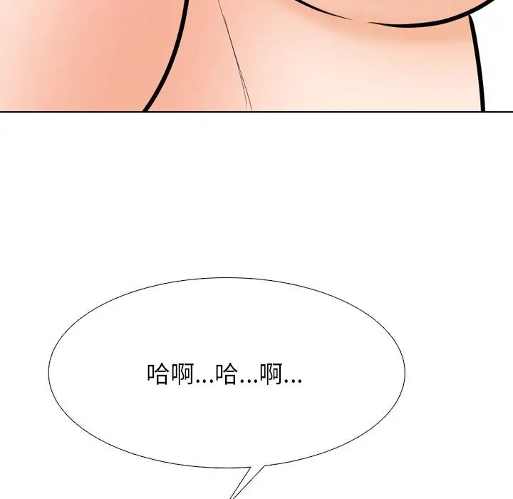 漫画《同事换换爱》第204话第83张图