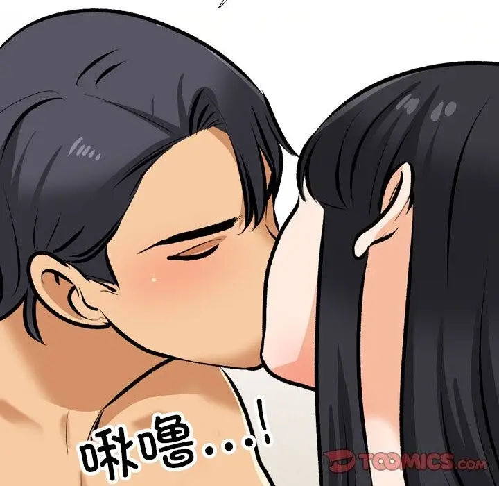 漫画《同事换换爱》第204话第84张图