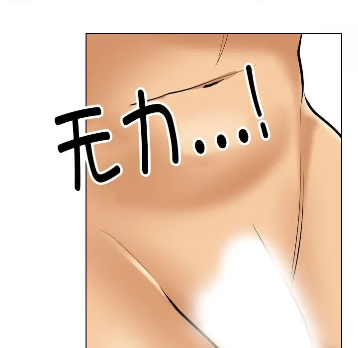 漫画《同事换换爱》第204话第86张图