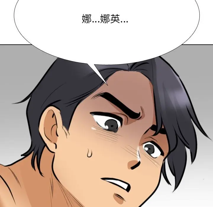 漫画《同事换换爱》第204话第9张图