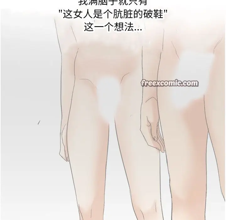 漫画《同事换换爱》第204话第90张图