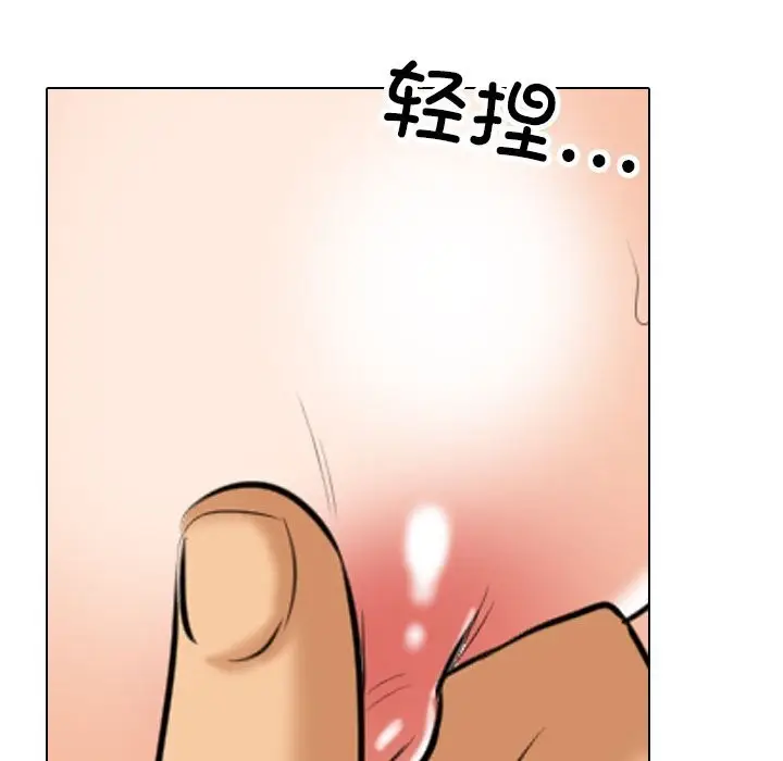 漫画《同事换换爱》第204话第95张图