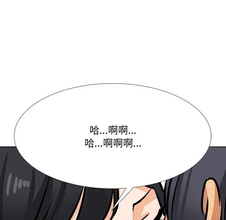漫画《同事换换爱》第204话第97张图