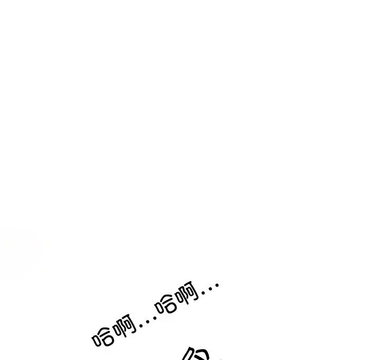 漫画《同事换换爱》第204话第99张图