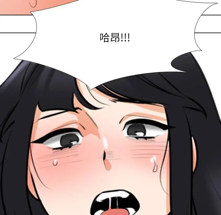 漫画《同事换换爱》第205话第108张图