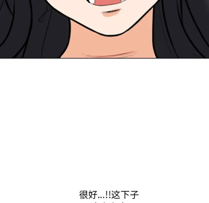 漫画《同事换换爱》第205话第109张图