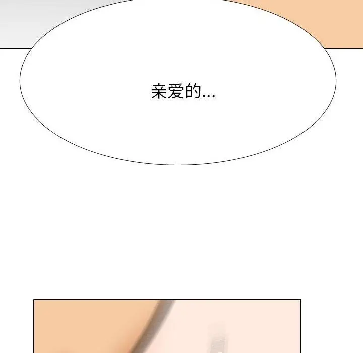 漫画《同事换换爱》第205话第114张图