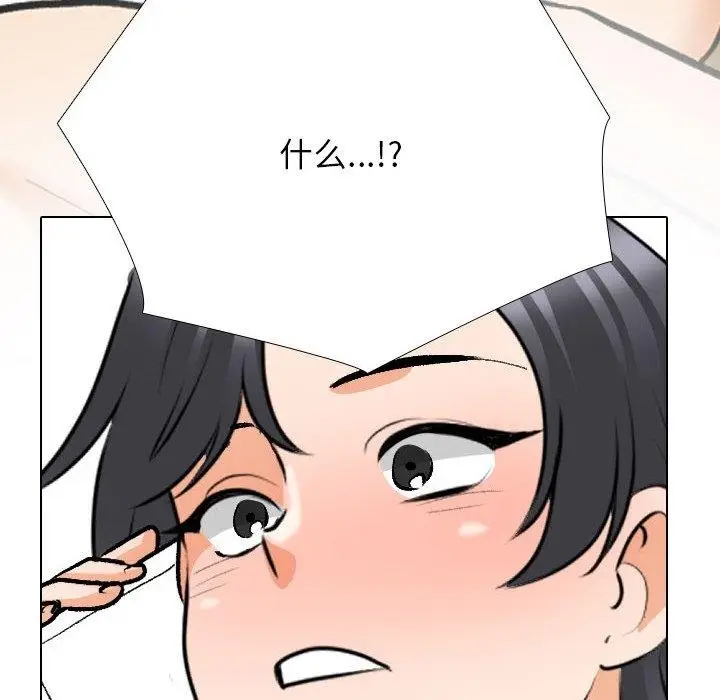 漫画《同事换换爱》第205话第12张图