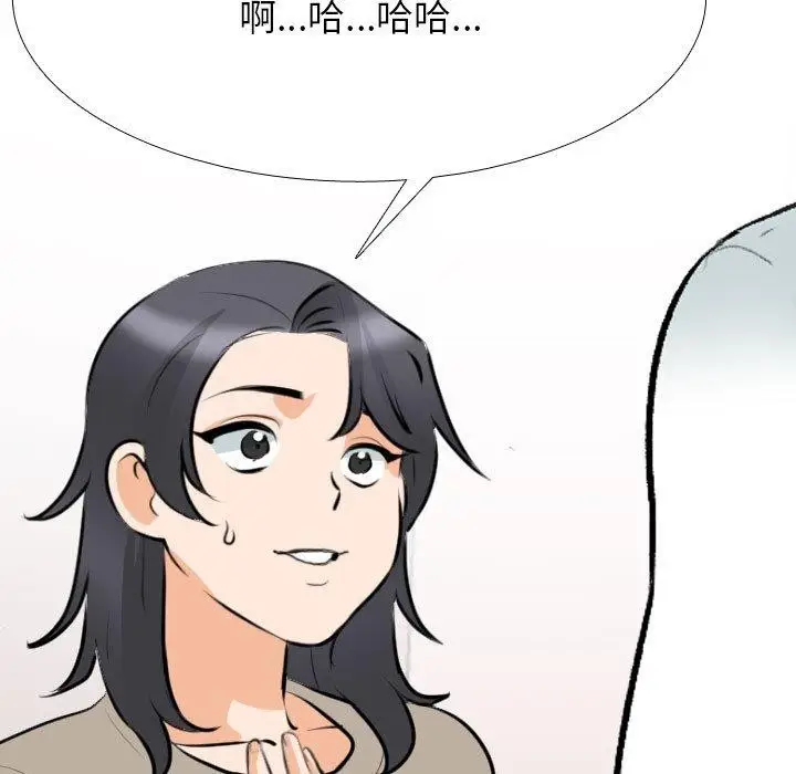 漫画《同事换换爱》第205话第125张图