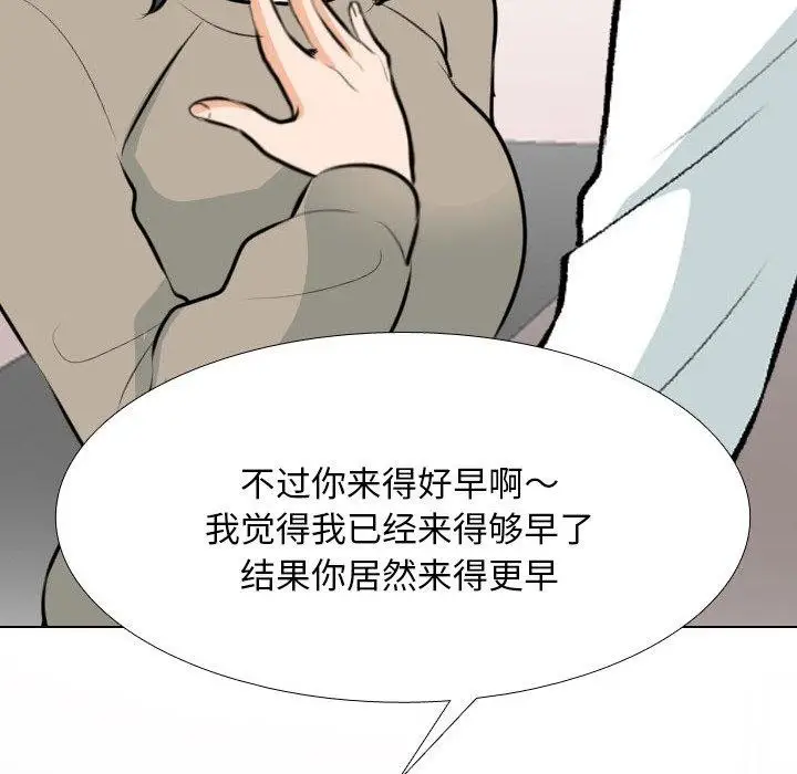 漫画《同事换换爱》第205话第126张图