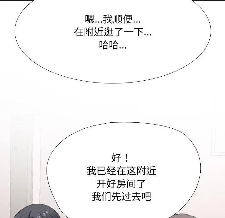 漫画《同事换换爱》第205话第128张图