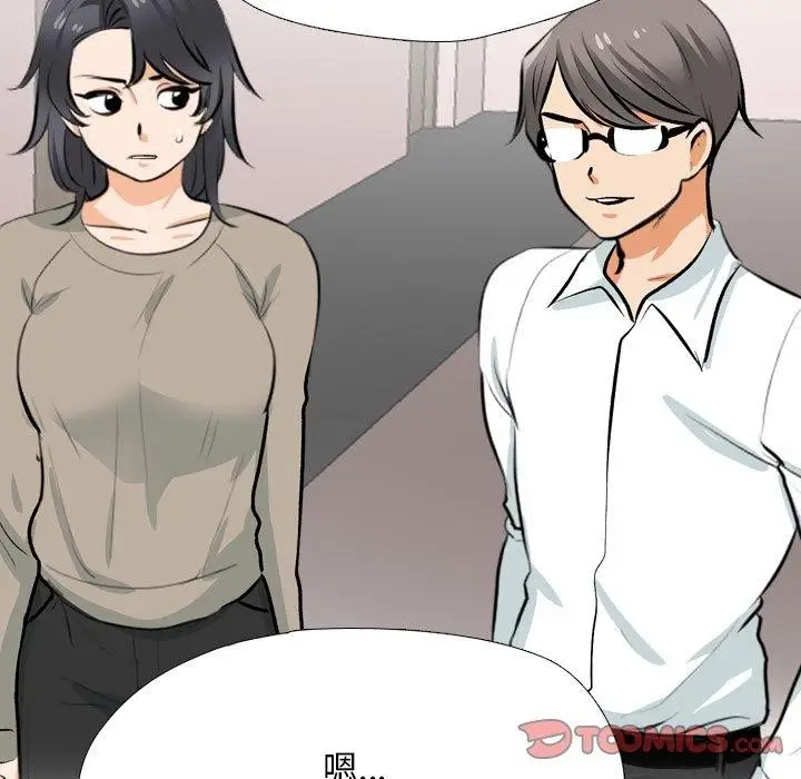 漫画《同事换换爱》第205话第129张图