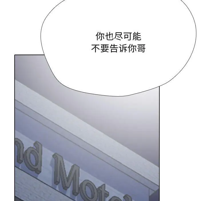 漫画《同事换换爱》第205话第131张图