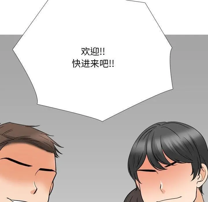 漫画《同事换换爱》第205话第140张图
