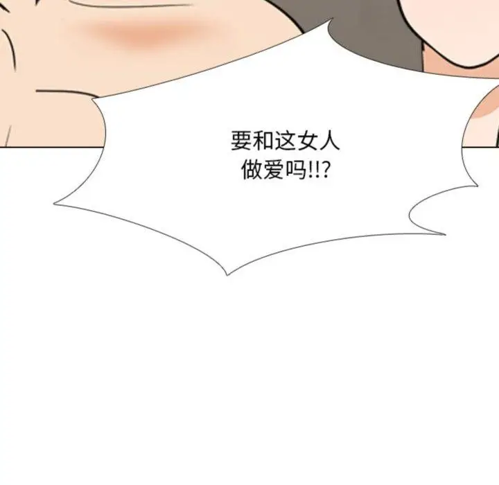 漫画《同事换换爱》第205话第144张图