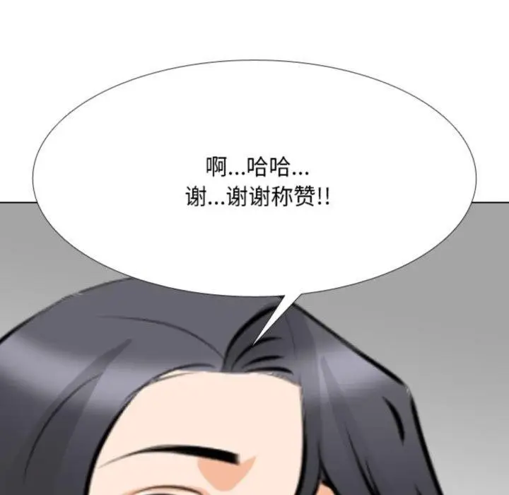 漫画《同事换换爱》第205话第145张图