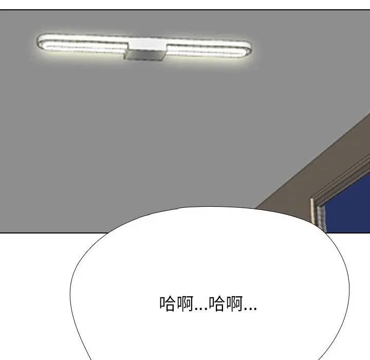 漫画《同事换换爱》第205话第16张图