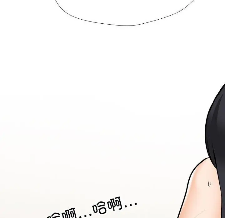漫画《同事换换爱》第205话第17张图