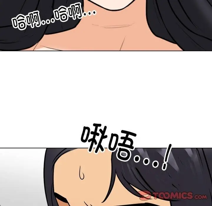 漫画《同事换换爱》第205话第21张图