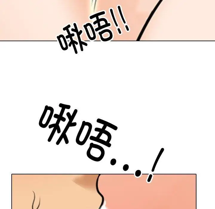 漫画《同事换换爱》第205话第24张图