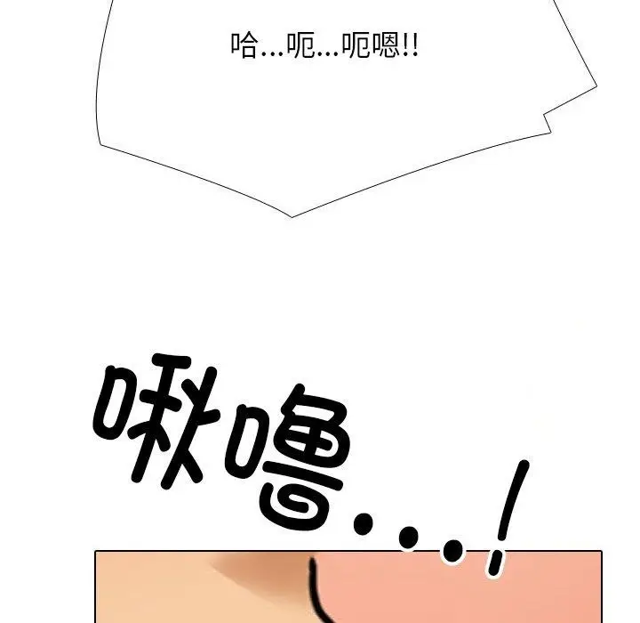 漫画《同事换换爱》第205话第26张图