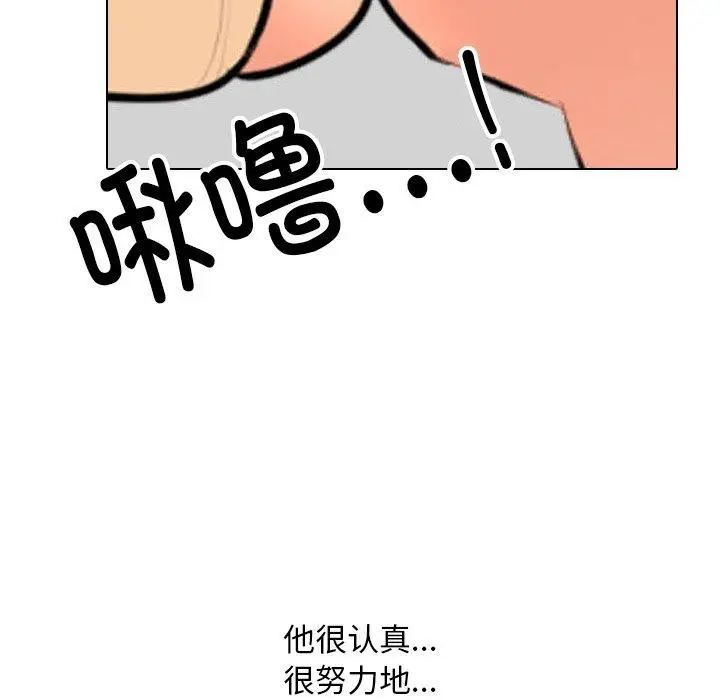 漫画《同事换换爱》第205话第28张图