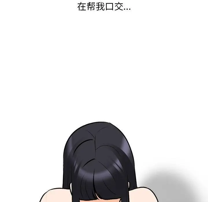 漫画《同事换换爱》第205话第29张图