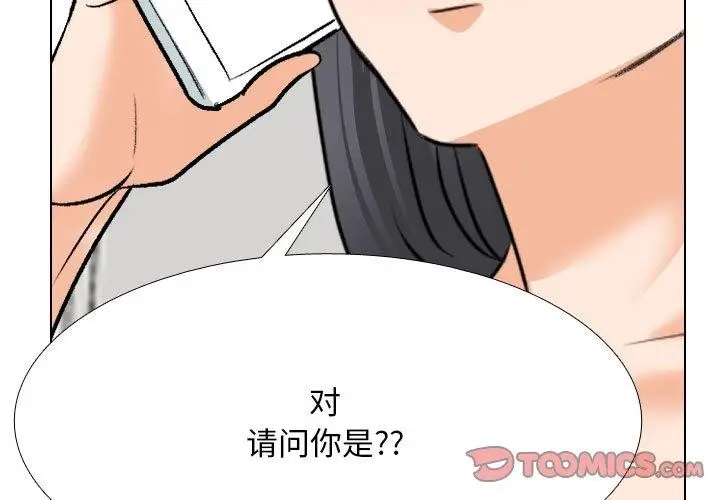 漫画《同事换换爱》第205话第3张图