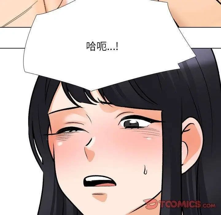 漫画《同事换换爱》第205话第33张图