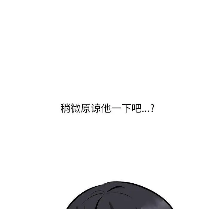 漫画《同事换换爱》第205话第35张图