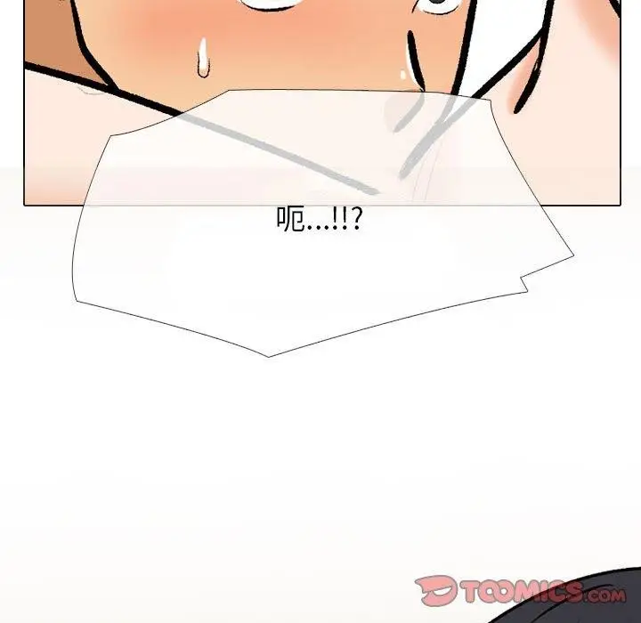 漫画《同事换换爱》第205话第39张图