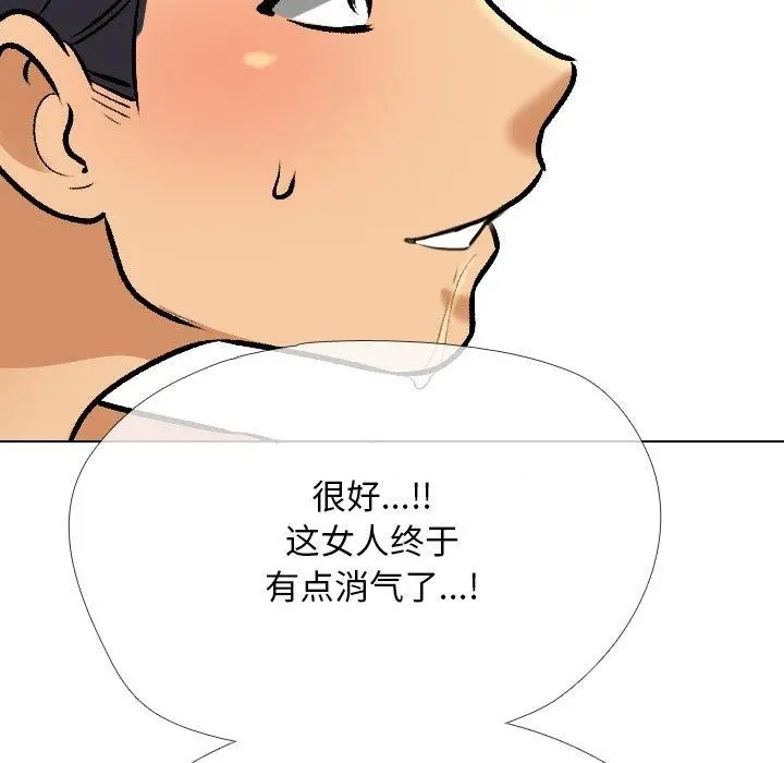 漫画《同事换换爱》第205话第43张图